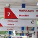 Penyesuaian Harga BBM Pertamax Telah Melalui Proses Penilaian