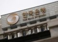 Bank Korea Antisipasi Inflasi, Suku Bunga Berpotensi Naik Lagi
